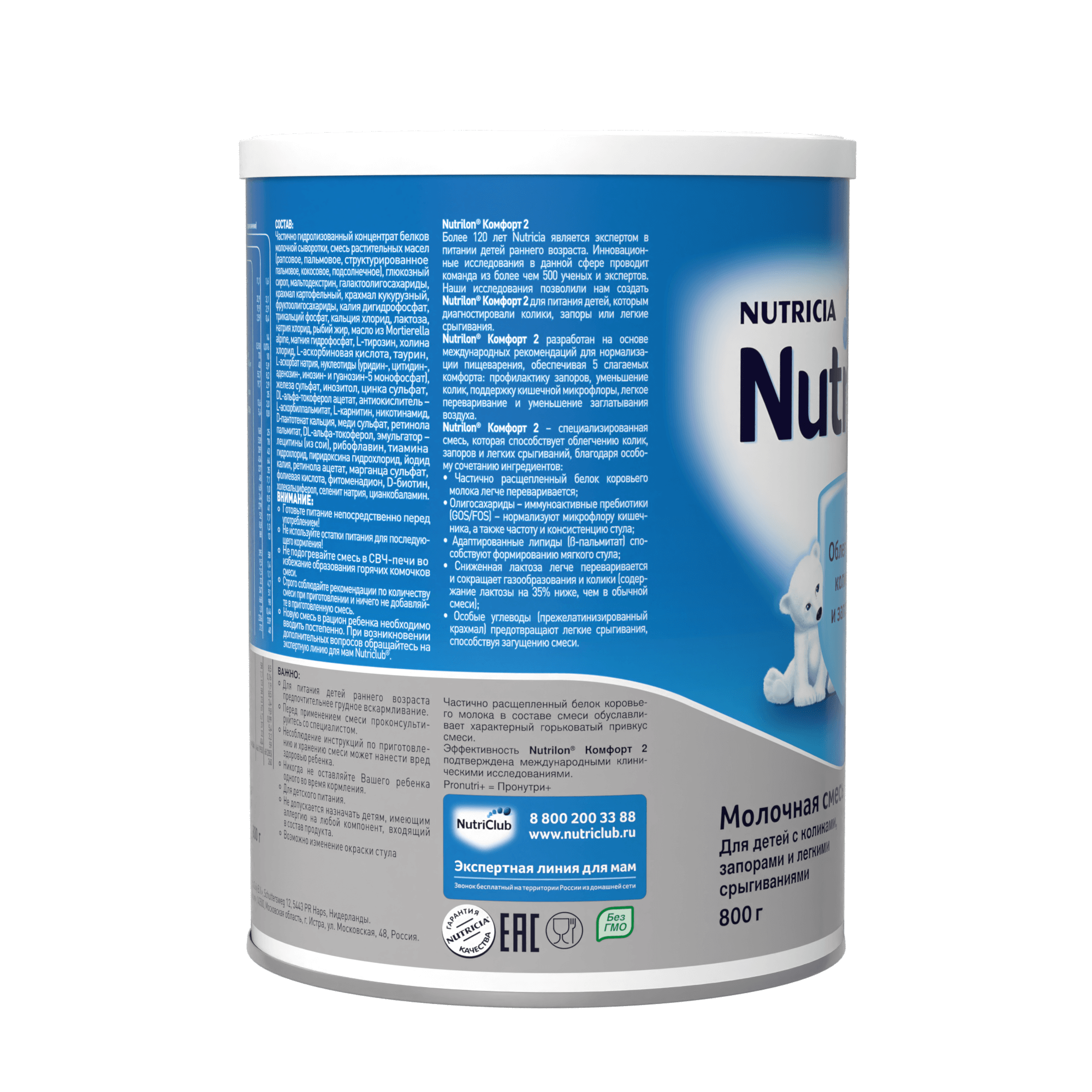 Нутрилон Комфорт 2800 г — проблемы с пищеварением и их решение