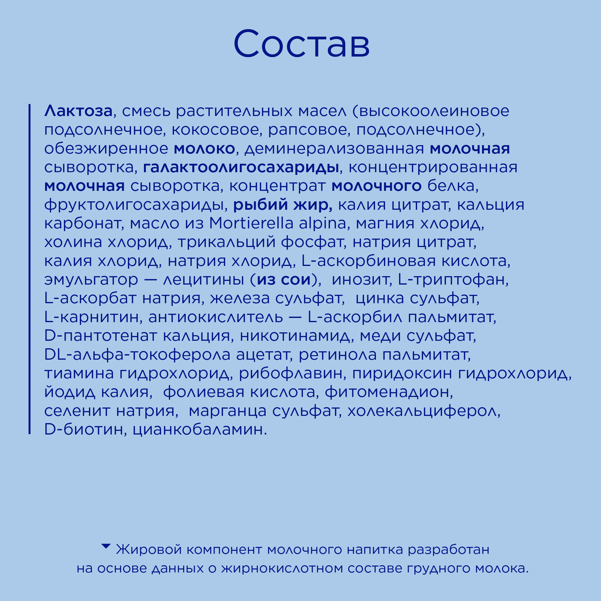 Nutrilon 1 Premium купить, цена на нутрилон премиум 600 г - Nutriclub