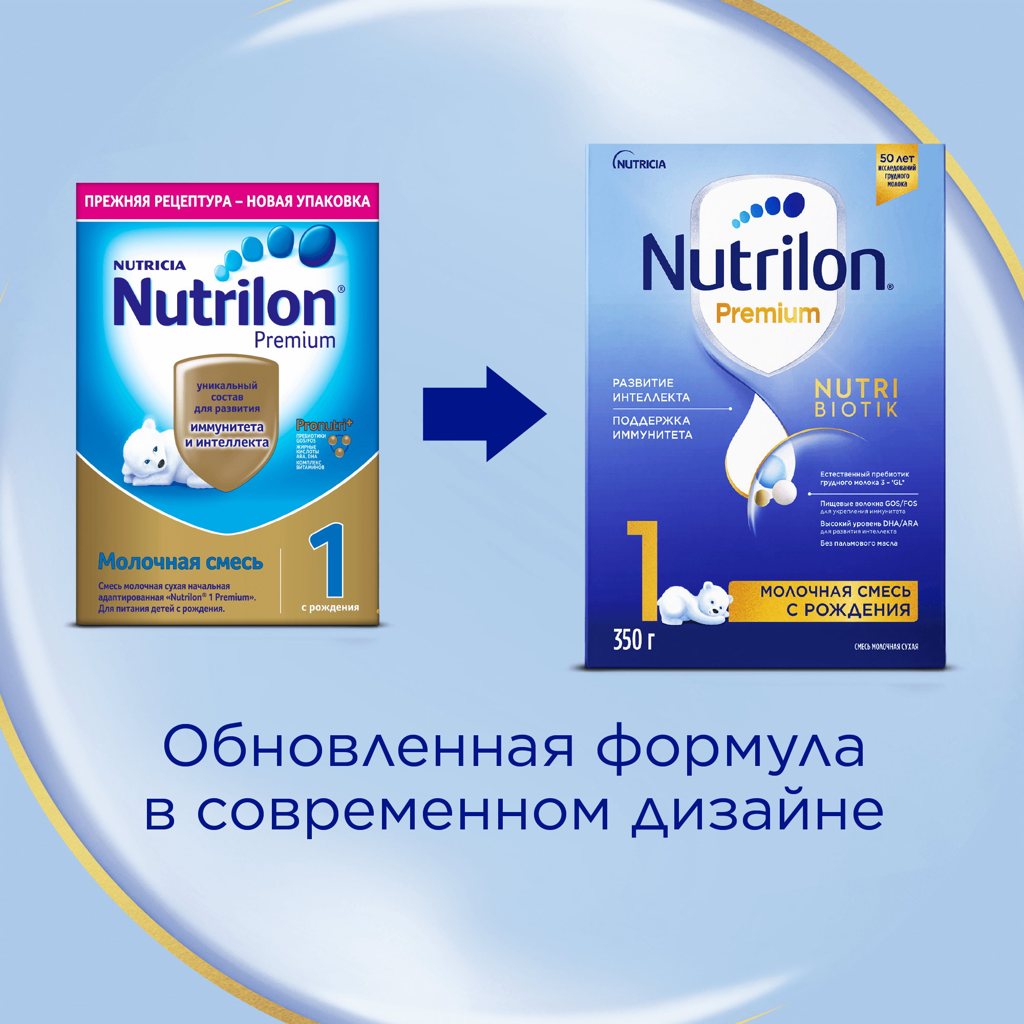 Nutrilon 1 Premium купить, цена на нутрилон премиум 1 для новорожденных ...