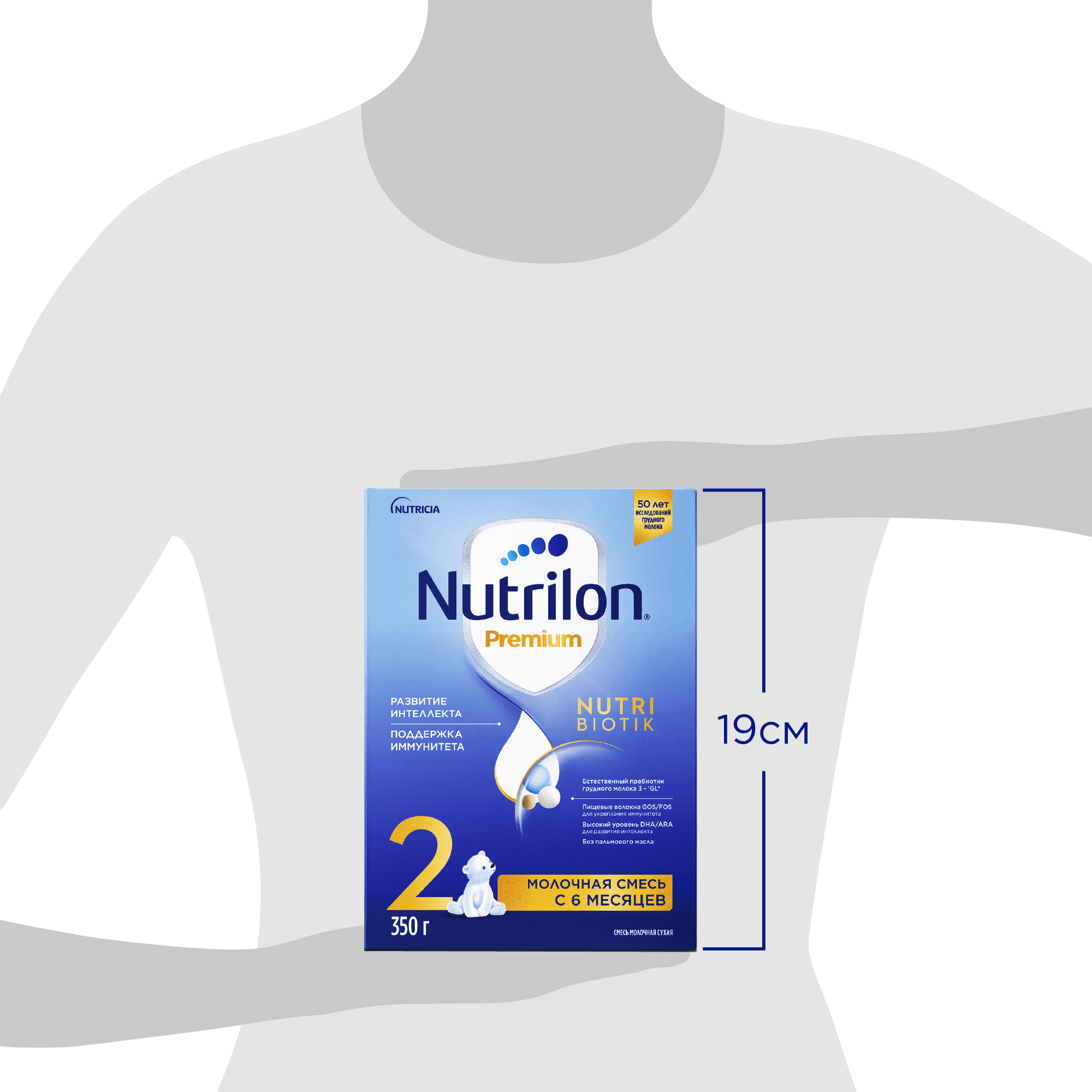 Nutrilon®2 Premium купить, цена на нутрилон премиум 2 за 350 г - Nutriclub