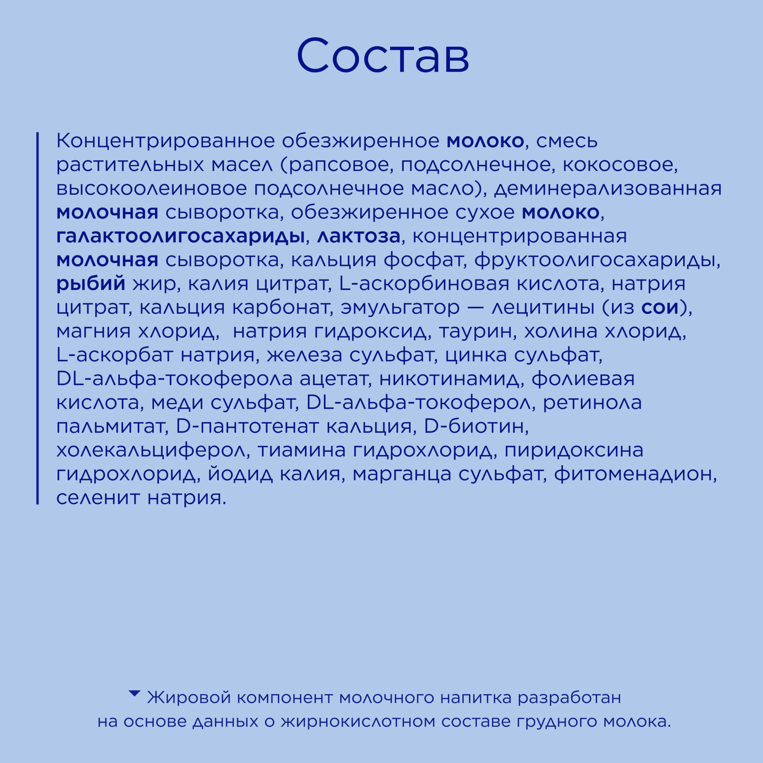 Нутрилон Премиум 3(Nutrilon 3 Premium ) - Nutriclub